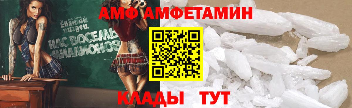 Amphetamine 97%  Вход с VPN  АМФЕТАМИН  АМФЕТАМИН  Канаш 
