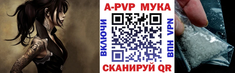А ПВП крисы CK  Канаш 