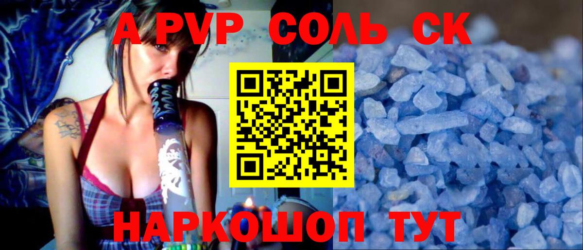 Alpha PVP кристаллы  Вход с VPN  А ПВП  Канаш  Alfa_PVP крисы CK 