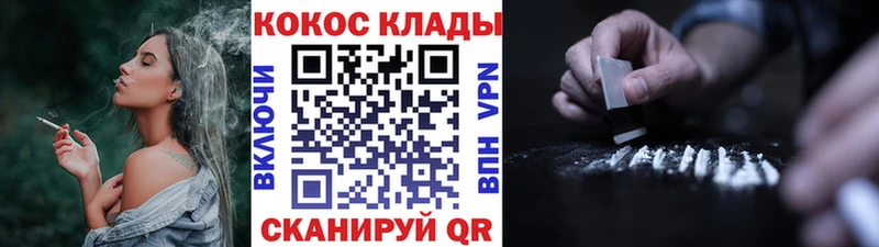 Cocaine 97%  Канаш 