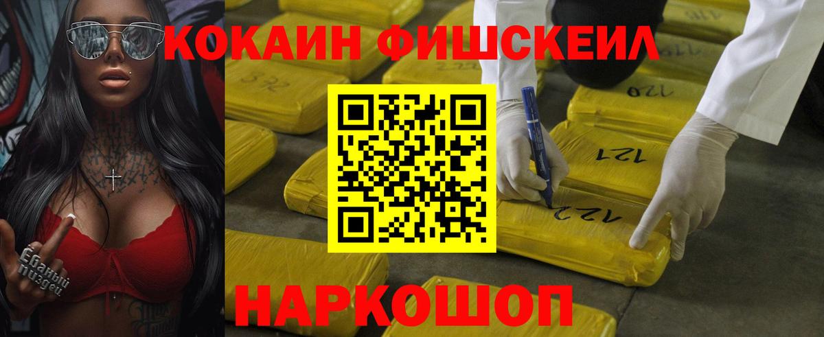 Канаш  КОКАИН  Кокаин Боливия  Вход с VPN  COCAIN Боливия 