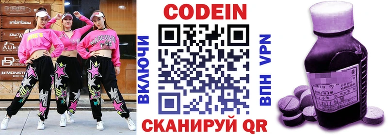 цены   Канаш  Кодеин Purple Drank 
