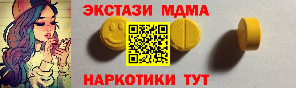 ЭКСТАЗИ 280мг  Вход с VPN  Экстази VHQ  Канаш 