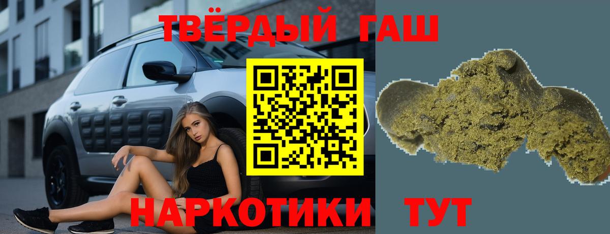 ГАШ VHQ Канаш
