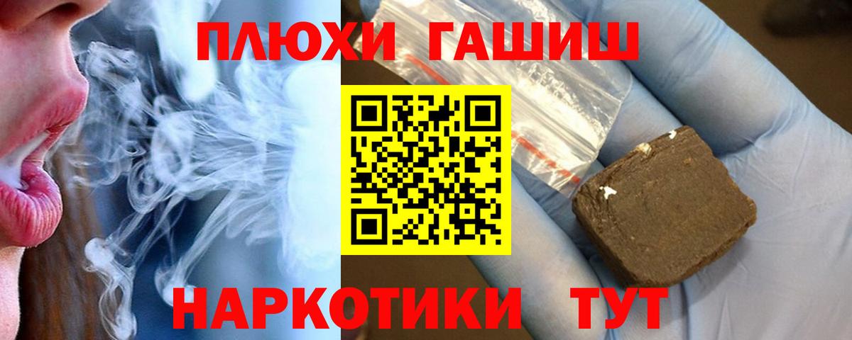 ГАШИШ Cannabis  ГАШ убойный  Канаш  ГАШ  Вход с VPN 