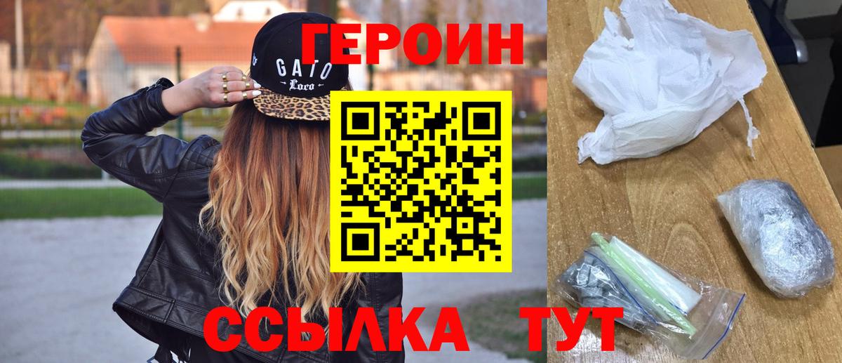 ГЕРОИН гречка Канаш