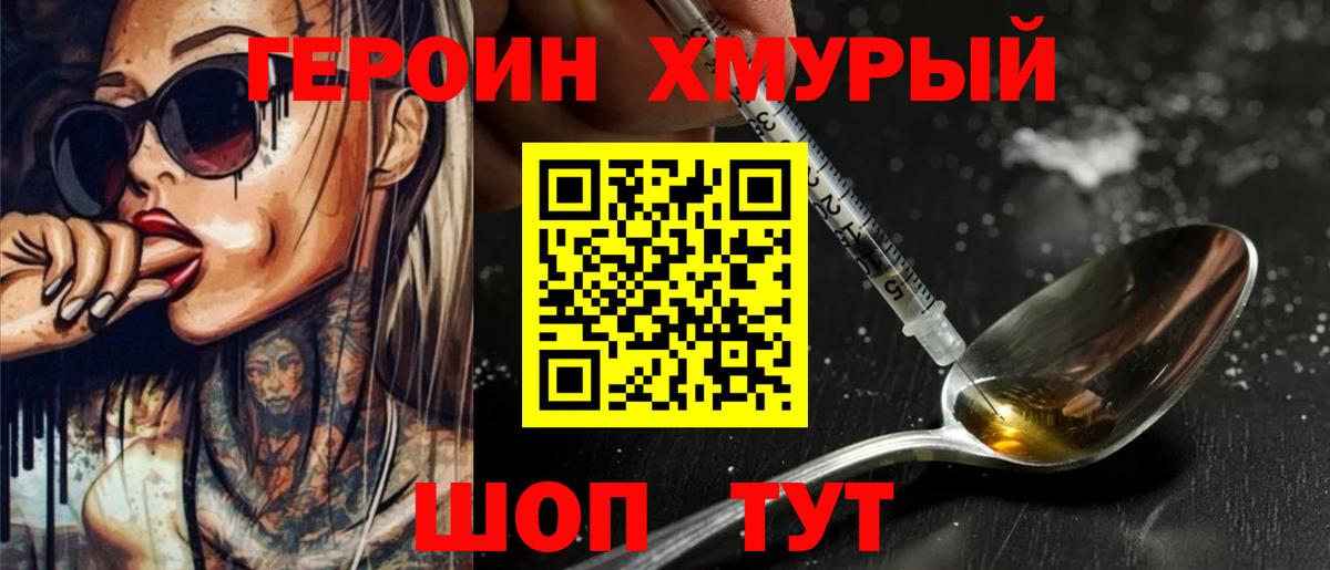 Канаш  Героин  Вход с VPN  ГЕРОИН VHQ 