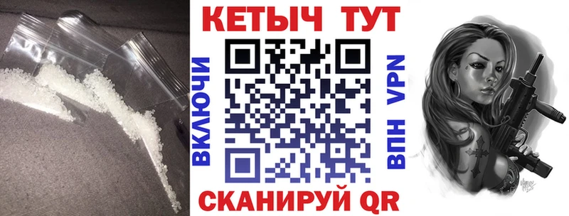 КЕТАМИН VHQ  Канаш 
