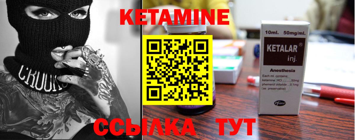 Кетамин VHQ Канаш