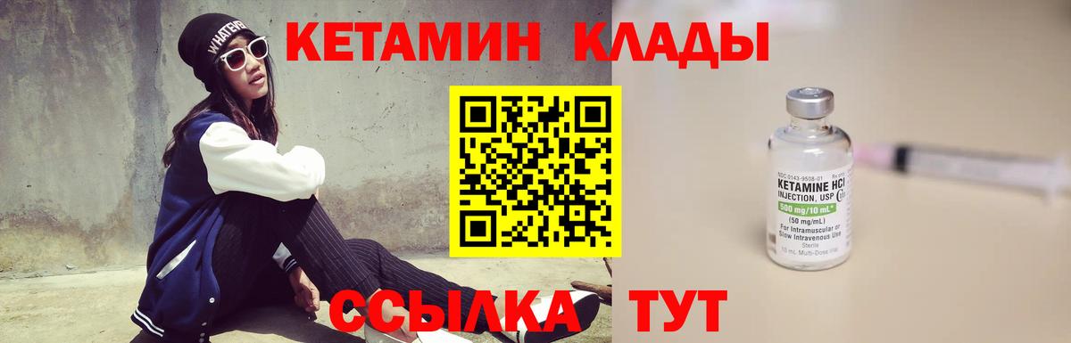 Канаш  Кетамин VHQ  Кетамин VHQ  Вход с VPN 