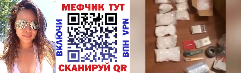 купить закладку  Канаш  МЕФ mephedrone 