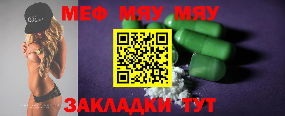 Мефедрон мука Канаш