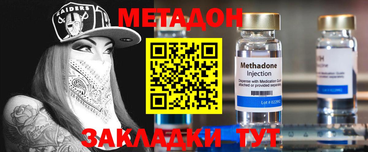 Канаш  МЕТАДОН мёд  МЕТАДОН VHQ  блэк спрут ссылка  Вход с VPN 