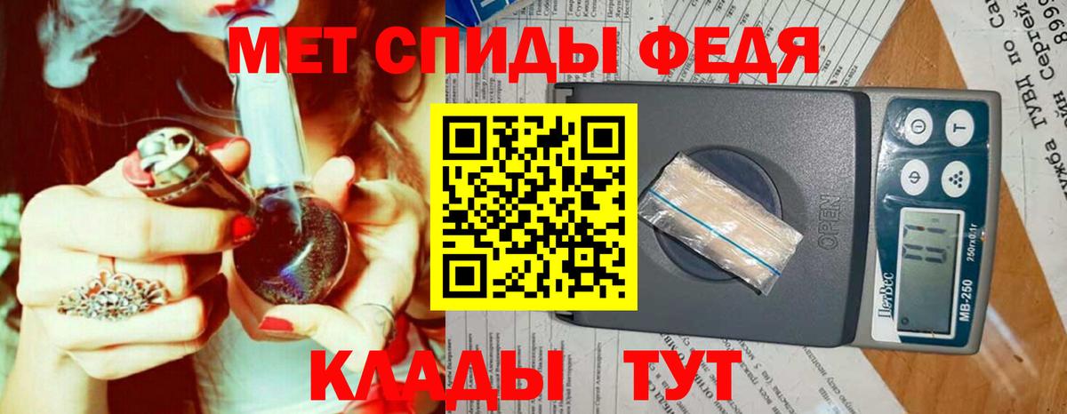 Первитин кристалл  Вход с VPN  Канаш 