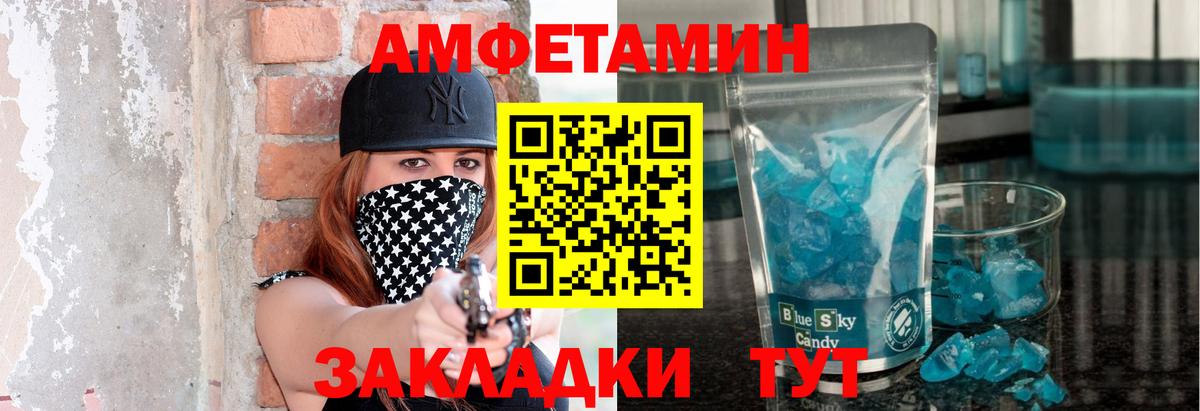 МЕТАМФЕТАМИН мет Канаш