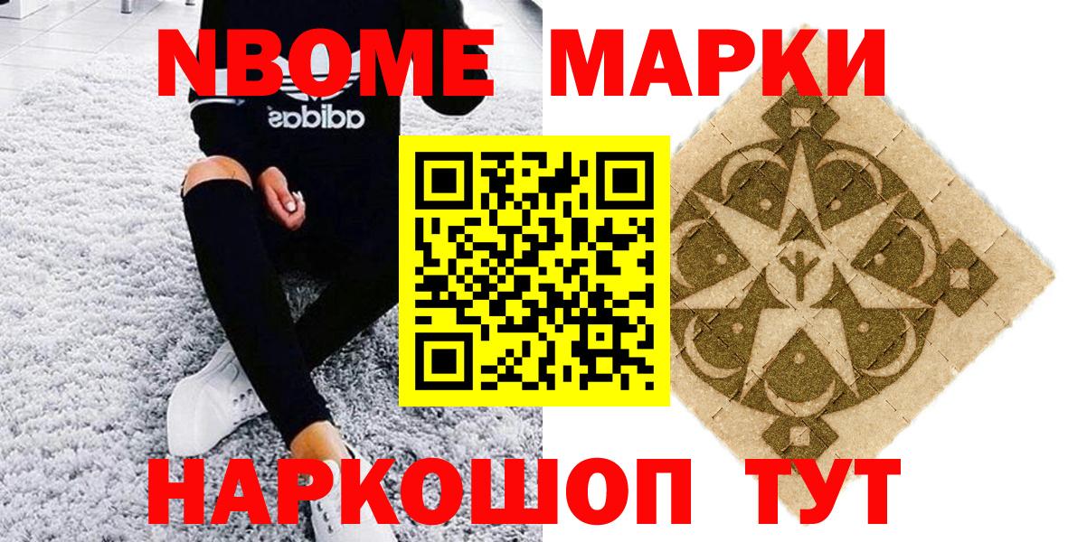 Марки N-bome  Вход с VPN  Марки NBOMe 1,5мг  Канаш  Марки NBOMe 1,5мг 