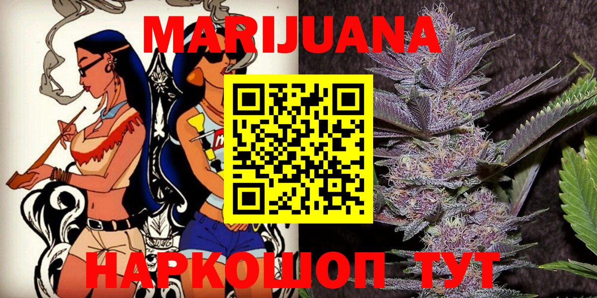 Канаш  Бошки марихуана Bruce Banner  МАРИХУАНА конопля  Бошки Шишки VHQ  Вход с VPN  Бошки марихуана тримм 